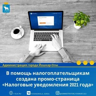 Постановление о системе оповещения 2021