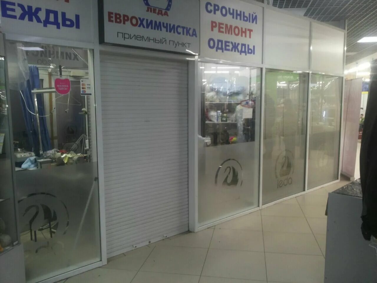 Стирка в прачечной. Химчистка одинцово на садовой. Cleanart фирма. Химчистка одинцово. Химчистка одинцово.