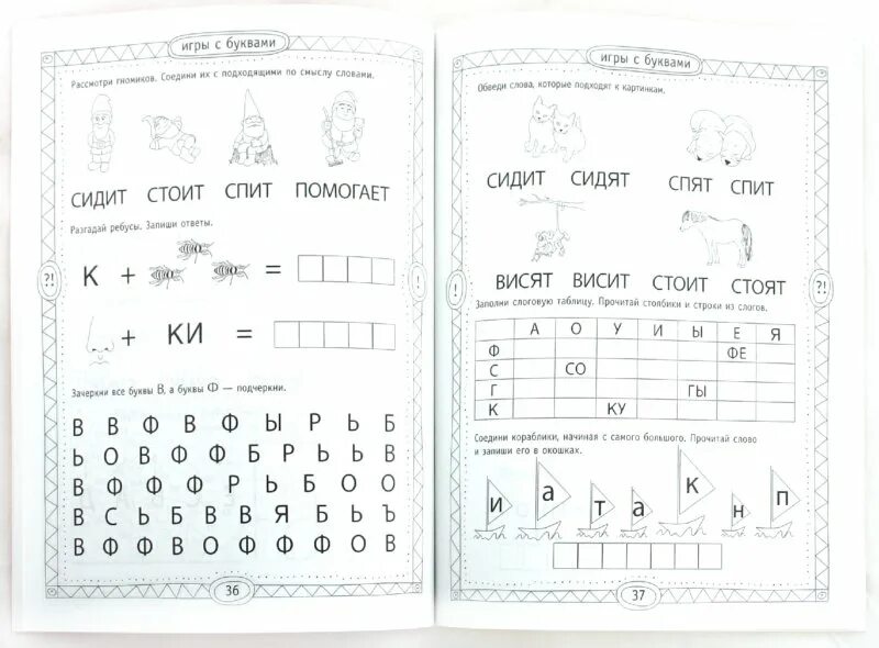 Обучение чтению дошкольников рабочая тетрадь. Упражнения по обучению чтению. Тетрадь для дошкольников по обучению чтению. Рабочая тетрадь по обучению чтению дошкольников. Учимся читать рабочая тетрадь