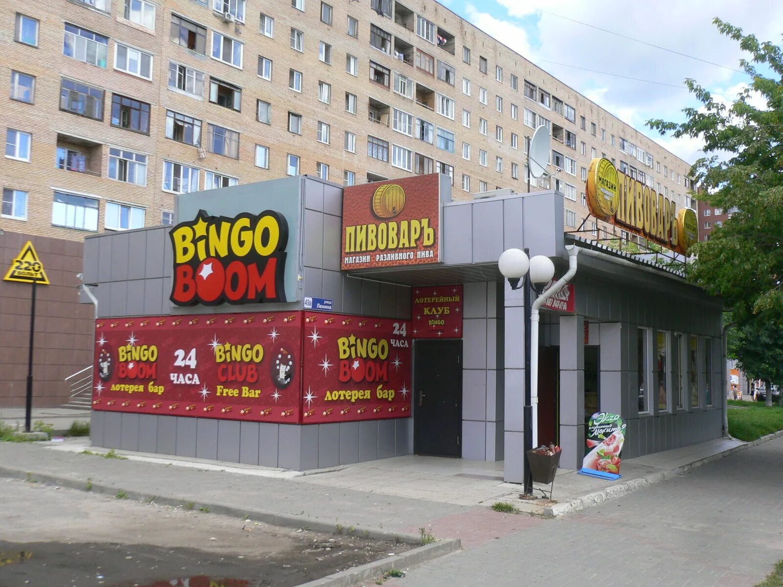Кооперативная ул. Ул ленина 15 орехово-зуево. Ленина 50а орехово зуево. Улица ленина 36 орехово зуево. Магазин шестигранник в орехово-зуево.