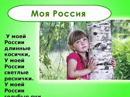 Косички текст минус