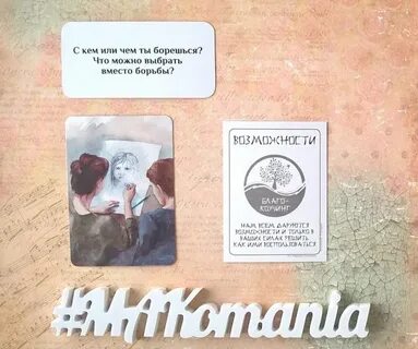 Мак практика