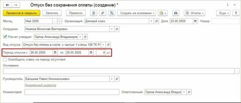 Сохранение заработной платы это