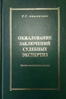 Экспертиза книги