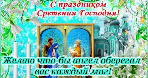 Праздники 15.02 2024