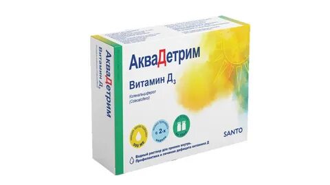 Аквадетрим ребенку 10 лет