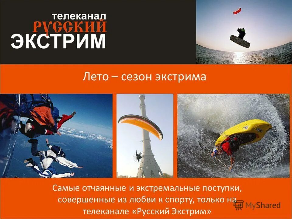 русский экстрим екатеринбург. русский экстрим екатеринбург. семья валерия розова. силовой экстрим виталий омск. русский экстрим логотип.