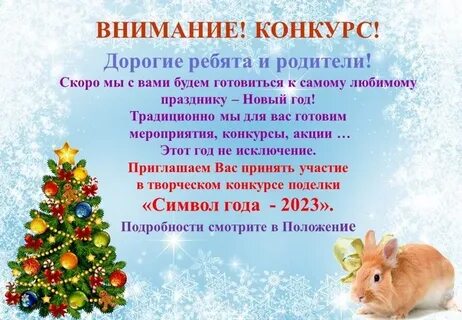 Новогодняя презентация 2023