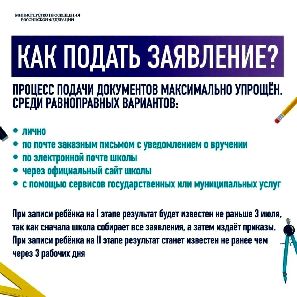 Изменения порядка приема в школу. Прием в первый класс новый порядок. порядок приема детей в школу. прием в 1 класс новый порядок. памятки прием в первый класс.