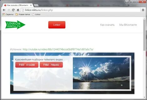 Как сохранить видео с рутуба на телефон