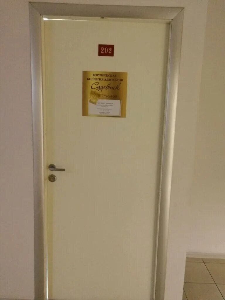 Совет адвокатской палаты воронежской области. Адвокат тюнин воронеж. Апмо официальный сайт. Адвокатская палата воронежской области. Адвокат воронеж роман.