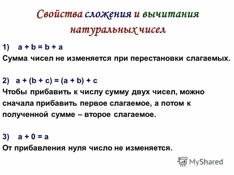 Приведите примеры натурального числа больше 12