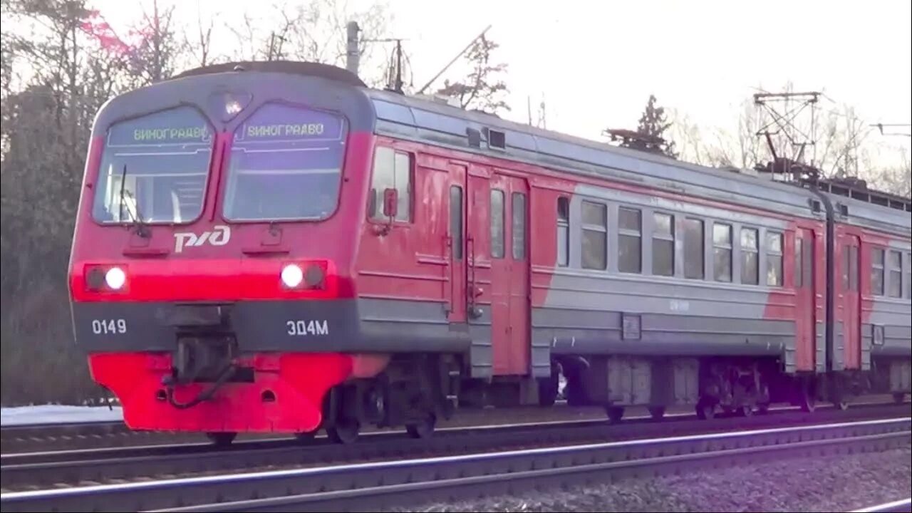 Эд4м 0149. Эд4м Виноградово. Эд4м 149. Эд4м Казанский вокзал.