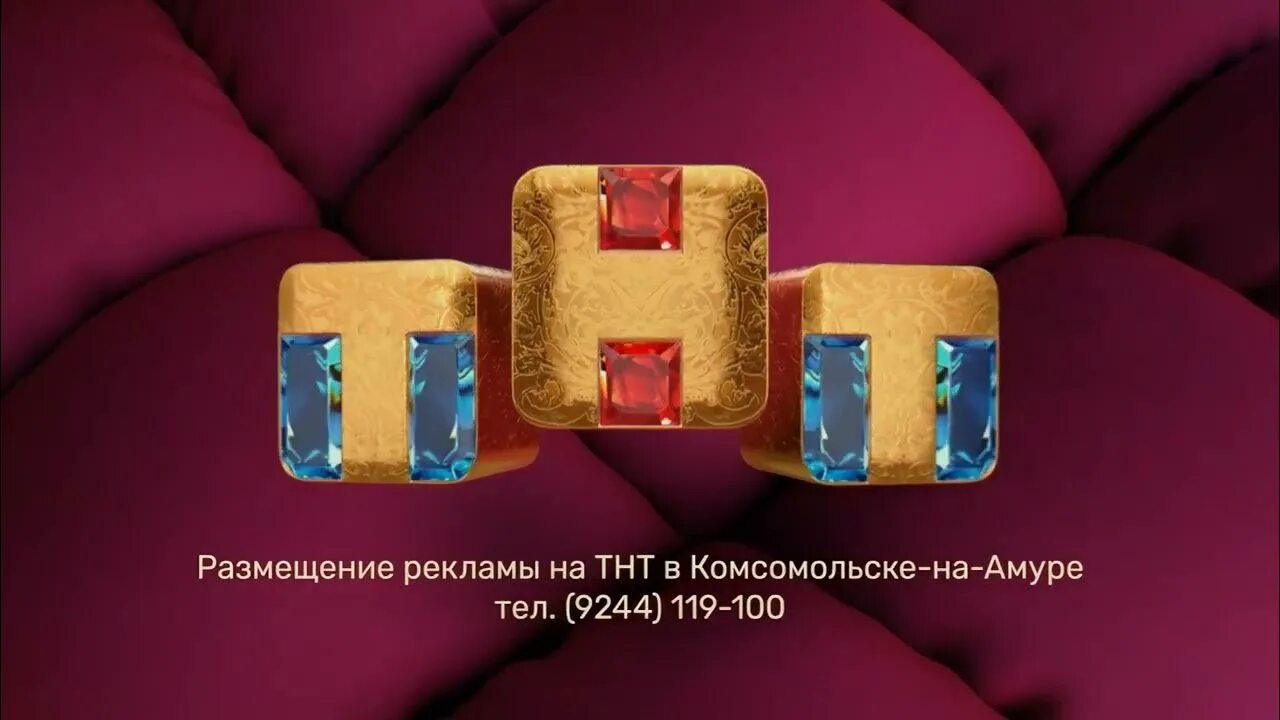 Тнт 4 2025. Логотип тнт 2025-2025. телеканал тнт логотип 2025. тнт новый логотип 2018. телеканал тнт 2025.