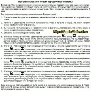 Отключить сирену