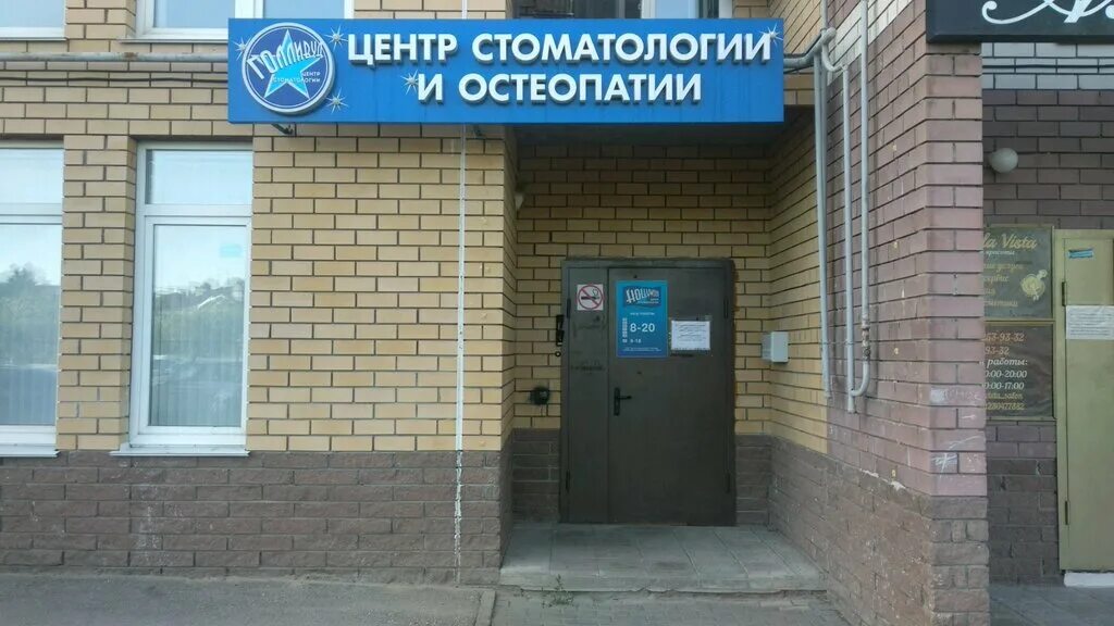 Ул октябрьской революции 45а нижний новгород. Физиотерапия презентация отделения. Сеть остеопатических клиник доктора артемова. Бонамедика. Нижегородский остеопатический центр нижний.