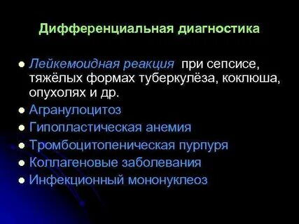 Лейкемоидная реакция