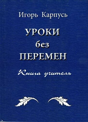 Перемена в школе. Школьники на перемене. Уроки без перемен. Уроки без перемен. Уроки без перемен.
