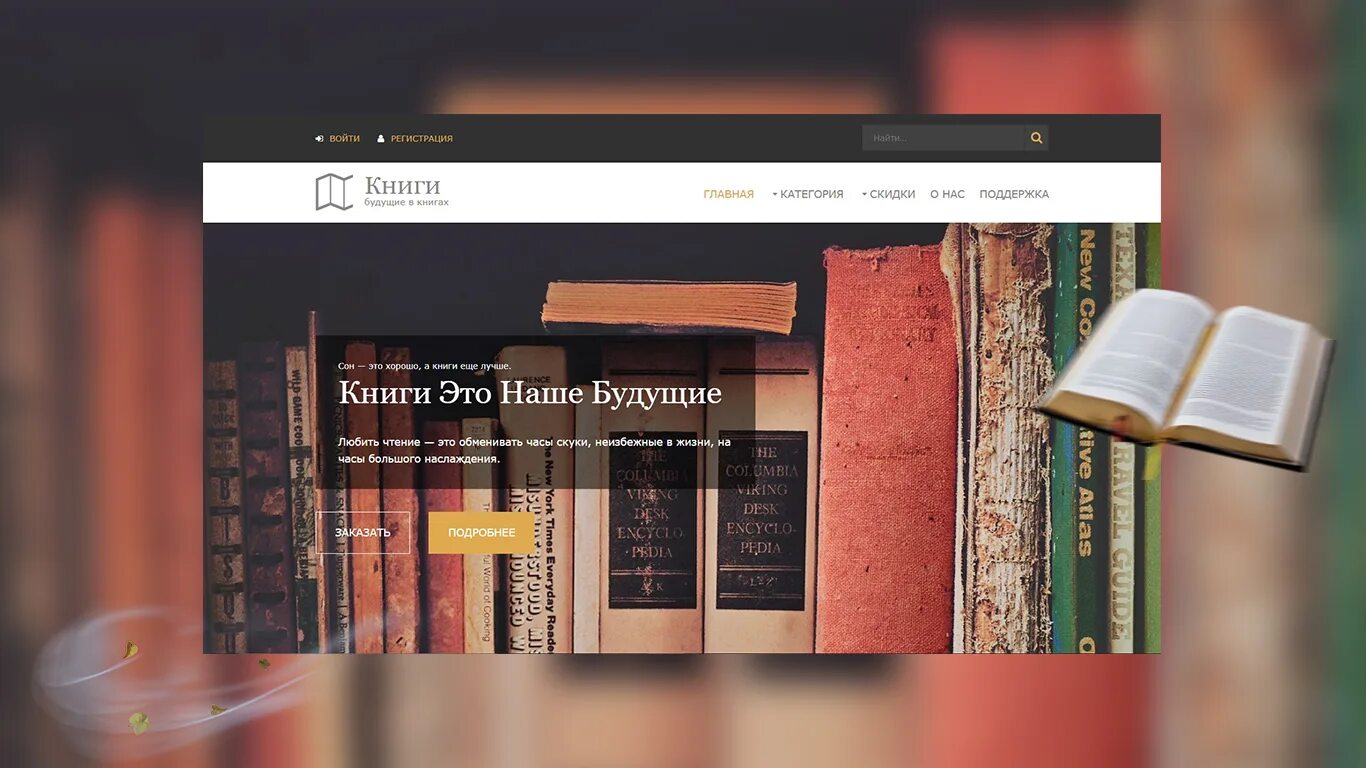 Библиотеки онлайн читать. Куча книг. Лучший сайт с книгами. Фон для презентации книги. Книжный человек.