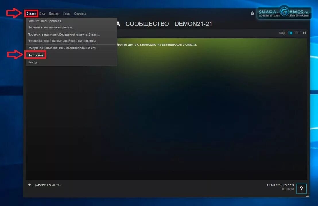 Стим настройка микрофона. Настройки стим. steam настройки. как открыть настройки в стиме. где настройки в стим.