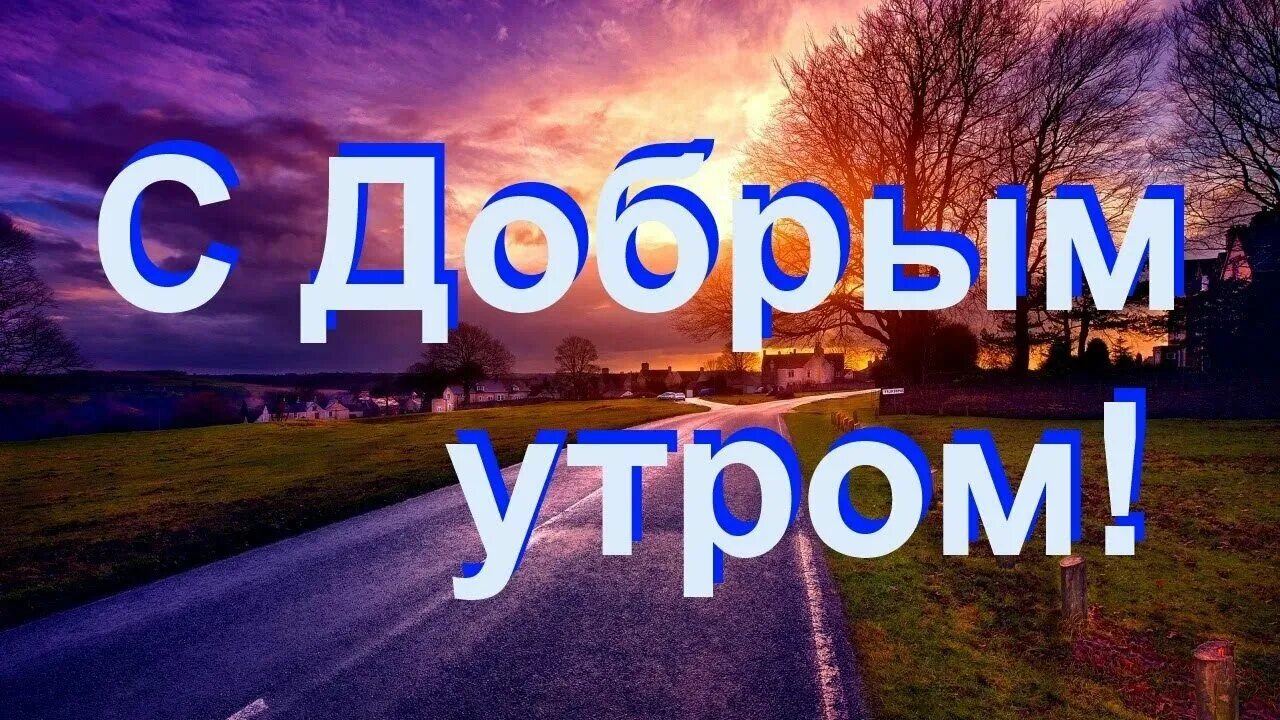 Доброе утро сын взрослый картинки. Открытки с добрым утром сыну. с добрым утром сыну взрослому. доброе утро сыночек. с добрым утром сын.