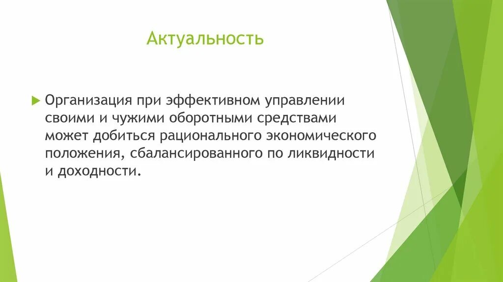 Аутентичный это в психологии. Аутентичные материалы на уроках иностранного языка. Аутентичность в философии. Аутентичные материалы на уроках иностранного языка. Понятия аутентичность.