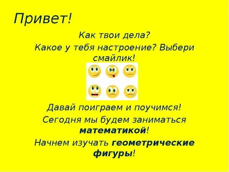 Привет как дела песня. Привет.. Как твои делааа. Привет как дела. Как твои дела. Привет как твои делишки.