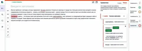 Текст на правильность запятых
