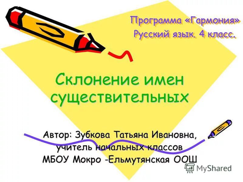 умк гармония русский язык 1-4 класс. умк гармония русский язык. наглядные пособия по русскому языку. гармония русский язык 1 класс рабочая тетрадь. умк начальная школа 21 века русский язык 1 класс.