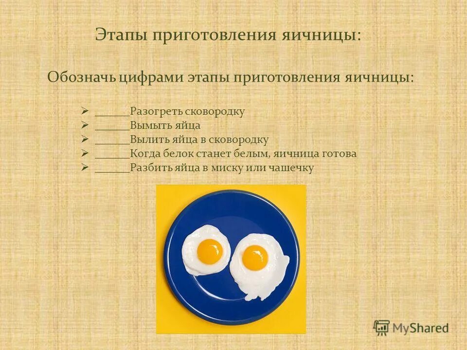 Разбиваем яйца в миску. Нельзя приготовить омлет не разбив яиц. Нельзя приготовить омлет не разбив яиц. Риски прикол. Нельзя приготовить омлет не разбив яиц.