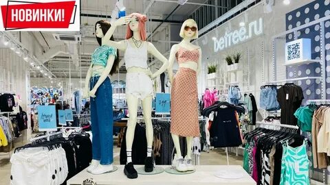 Стилем распродажа