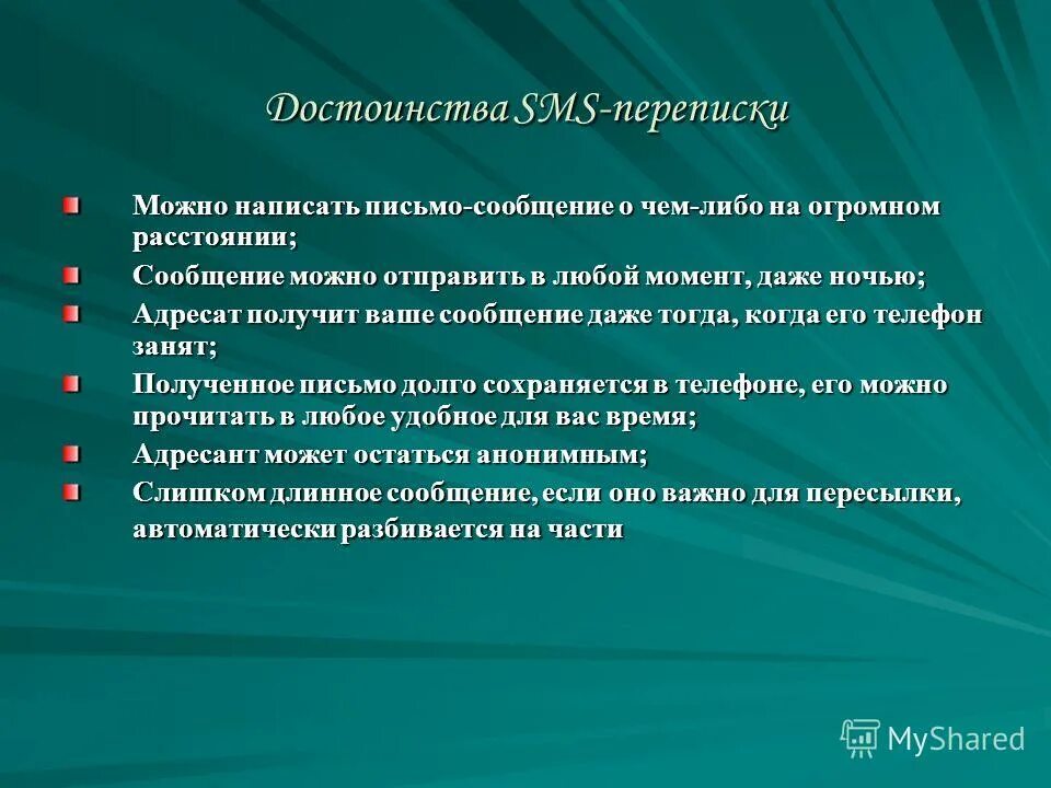 позволяют сообщение. смешные перефразировки. я сообщение. виды графического письма. что такое однозначное декодирование информатика.