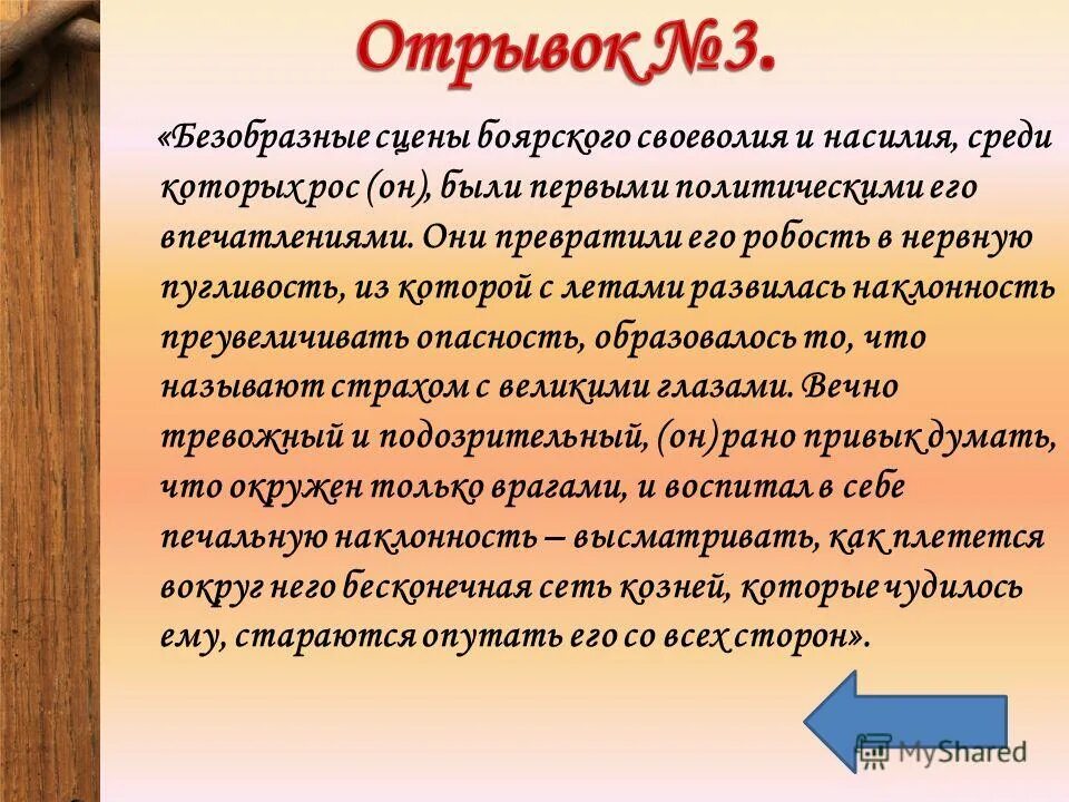 Своеволие и беспорядок достигли крайних пределов. Своеволие и беспорядок достигли крайних пределов. Современные притчи. Своеволие и беспорядок достигли крайних пределов. Почему герасим шел в деревню.
