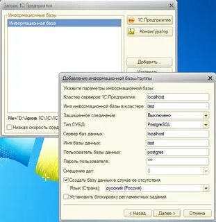 Postgresql для 1с