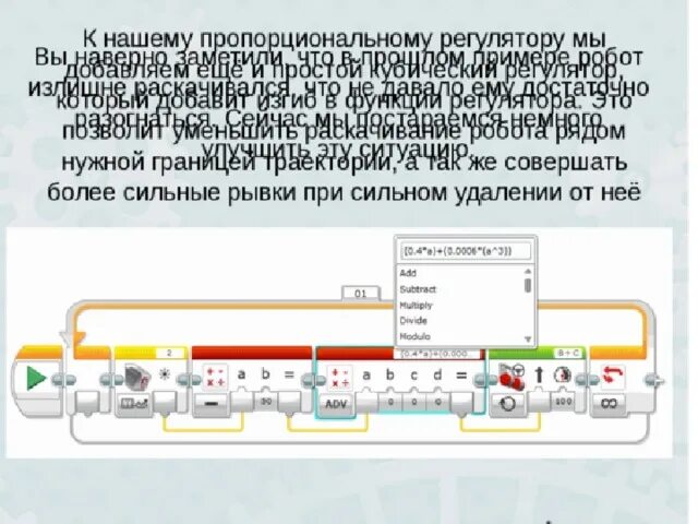 Коды программ для двух датчиков нажатия. Движение по черной линии с тремя датчиками. движение по черной линии поле. программа для движения по линии. движение по черной линии с двумя датчиками ev3 программа.