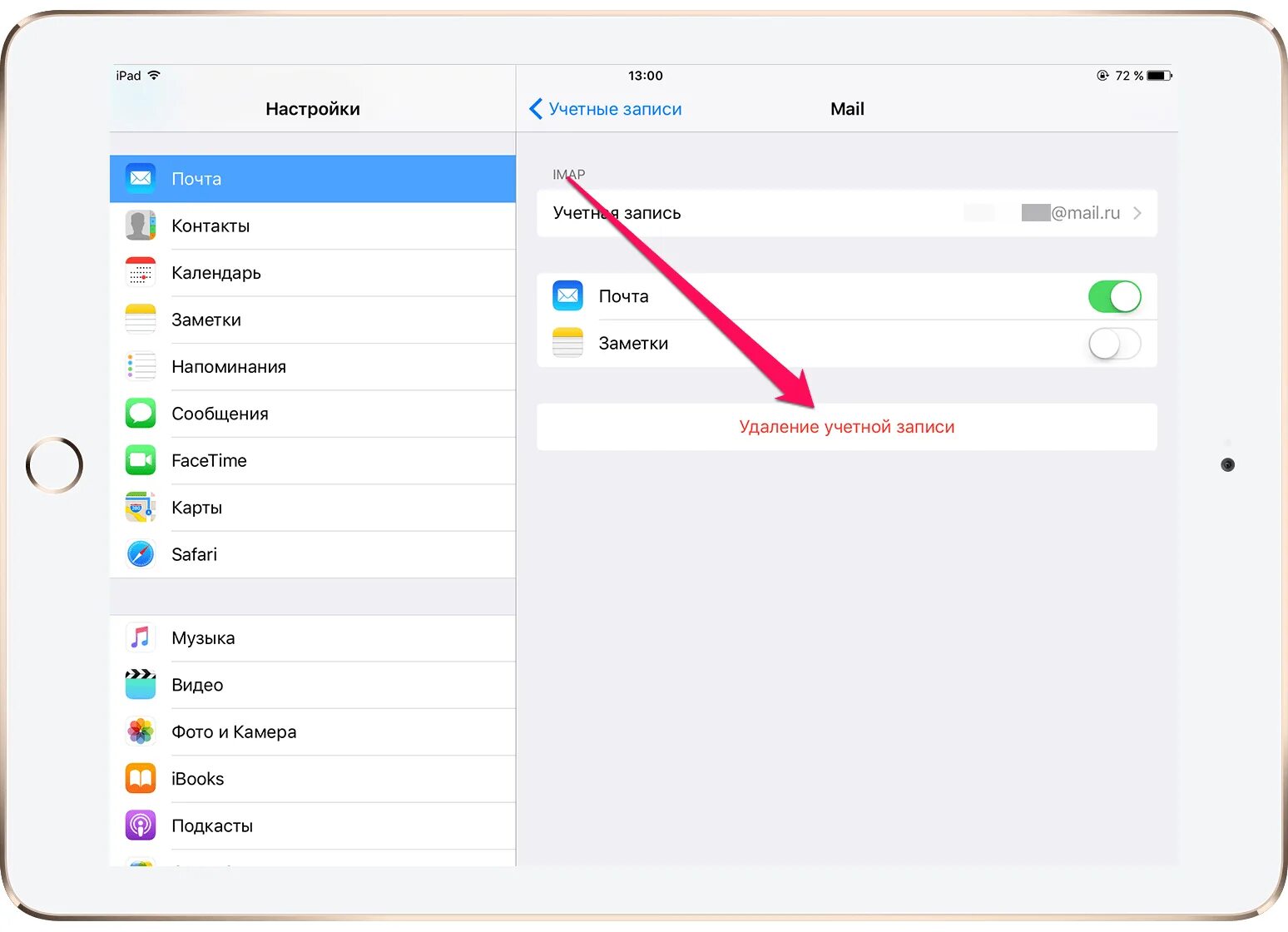 Как удалить учетную запись на айфоне. Где в айпаде аккаунт. Кап удалить учетную запись с айфона. Удалить аккаунт на айфоне учетную запись. Лагает телефон айфон