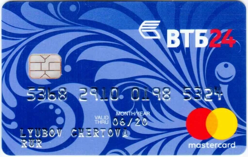 Карта ВТБ. Банковская карта ВТБ. MASTERCARD ВТБ. Карта ВТБ Мастеркард.