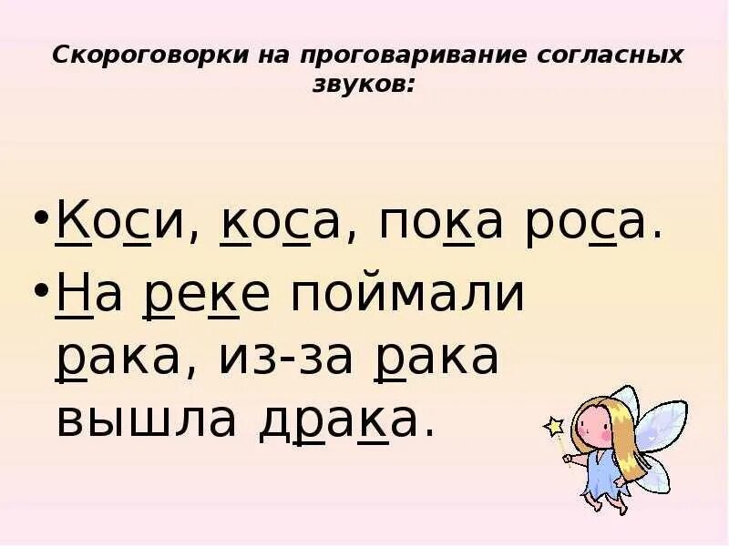 Скороговорки. Русские скороговорки. Малоизвестные скороговорки. Две скороговорки. Скороговорки 2 предложения