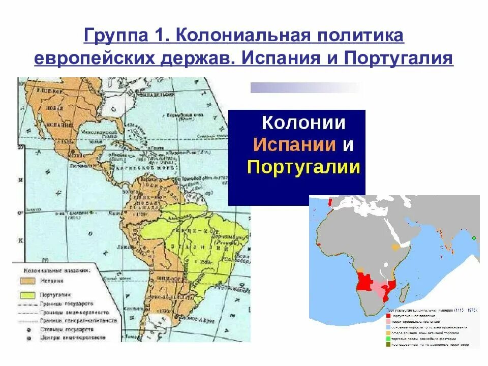 Страна колониальная владения. Колониальные владения Испании и Португалии к началу 19. Колониальные империи 19 века. Карта колоний Испании и Португалии. Колонии Испании в 1914.