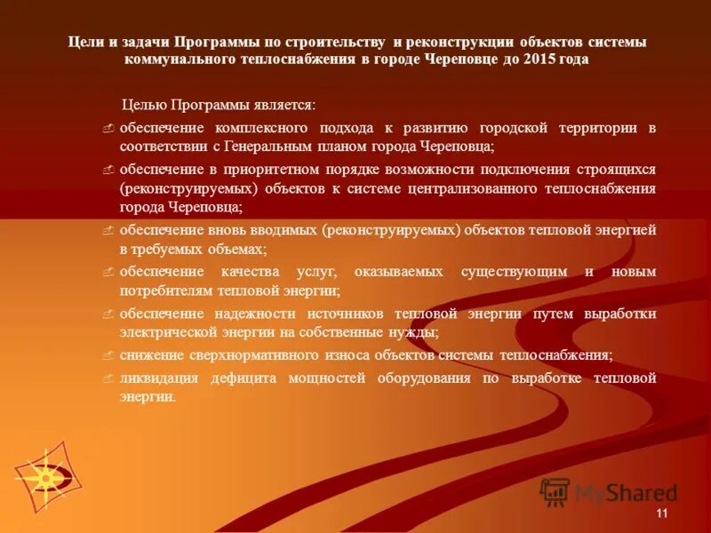 цель программы строительства. цели и задачи досугового проекта. цель программы строительства. задачи программы развитие. цели и задачи строительной организации.