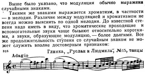 Проходящие звуки