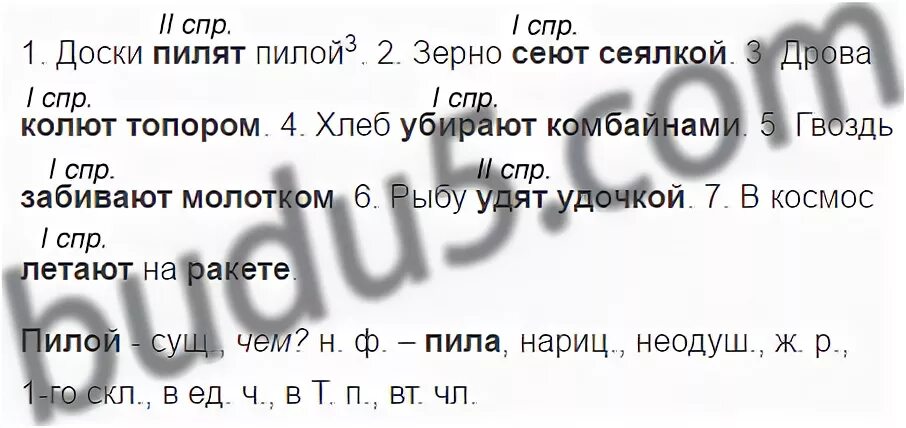 Русский язык четвертый класс учебник страница 95. Готовые домашние задания по русскому языку 4 класс 2 часть. Русский язык 4 класс 2 часть страница 95 номер 195. Русский язык 4 класс номер 194.