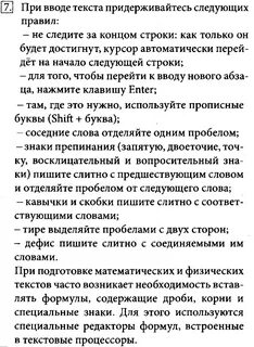 Текстовые документы цель