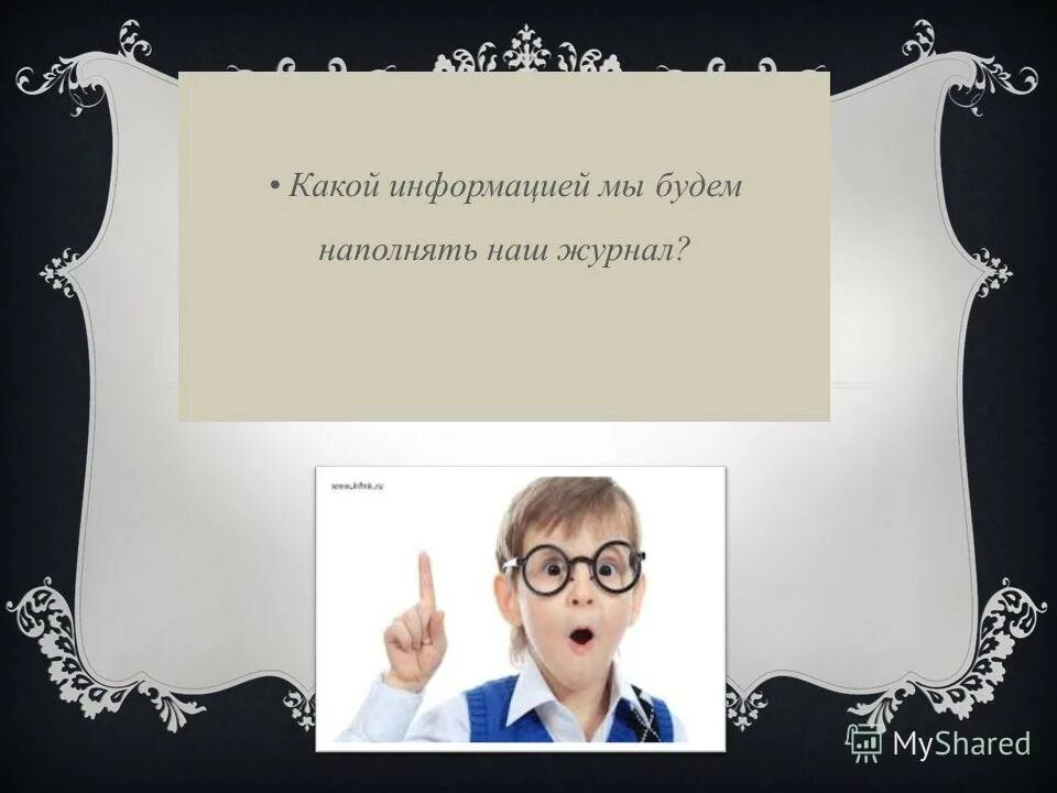 выражать свои чувства. выражать свои чувства. умение четко выражать свои мысли. не могу выразить свои чувства словами. трудно выразить.