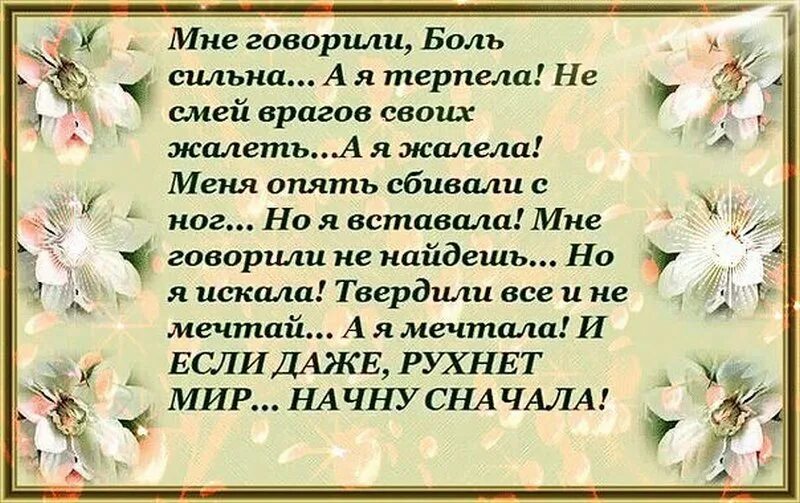 Цитата боль короткие. Стихи про боль. Душевные статусы. Стихи о смысле жизни до боли. Душевная боль цитаты.