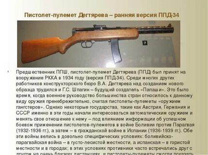Ппш расшифровка оружия
