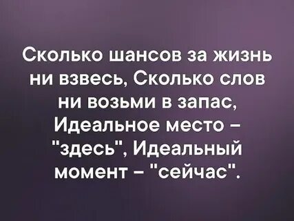 Ни в жизнь 18