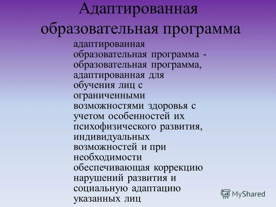 Конструктор учебных программ. Календарно тематический план. Программа книга в детском саду. Конструктор знаток 180 схем. Конструктор адаптированные программы.