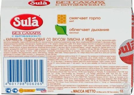 Sula без сахара состав