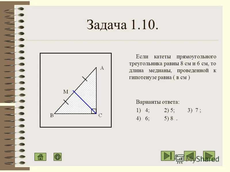 Равен 40 тесты. Геометрия таблица 7.11 прямоугольный треугольник. Таблица 7 11 прямоугольный треугольник найти равные треугольники. Табл 7.11 прямоугольный треугольник найти равные треугольники. Тест 7.11 прямоугольный треугольник найти равные.